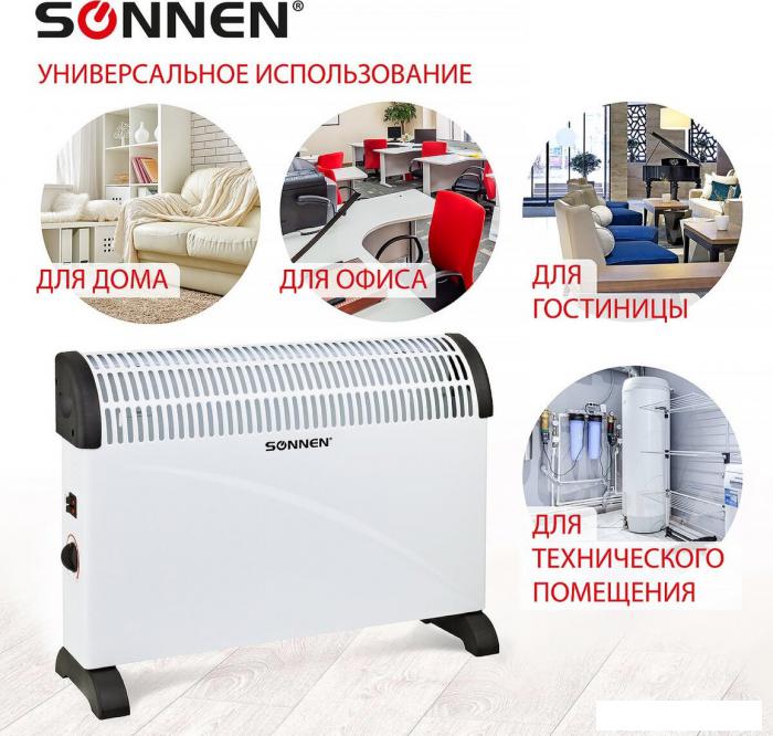 Конвектор Sonnen Y-01S- фото4