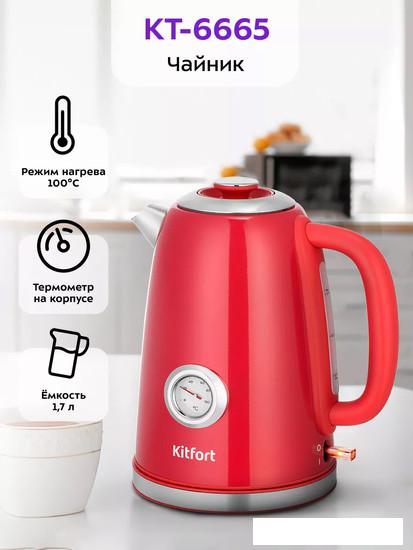 Электрический чайник Kitfort KT-6665