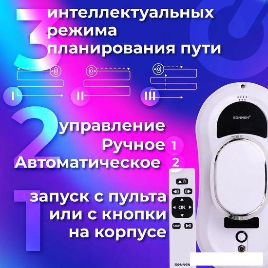 Робот для мытья окон Sonnen Tech RWC-121 UltraClear- фото3