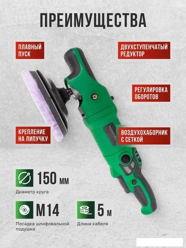 Полировальная машина RockForce RF-WT03105- фото3