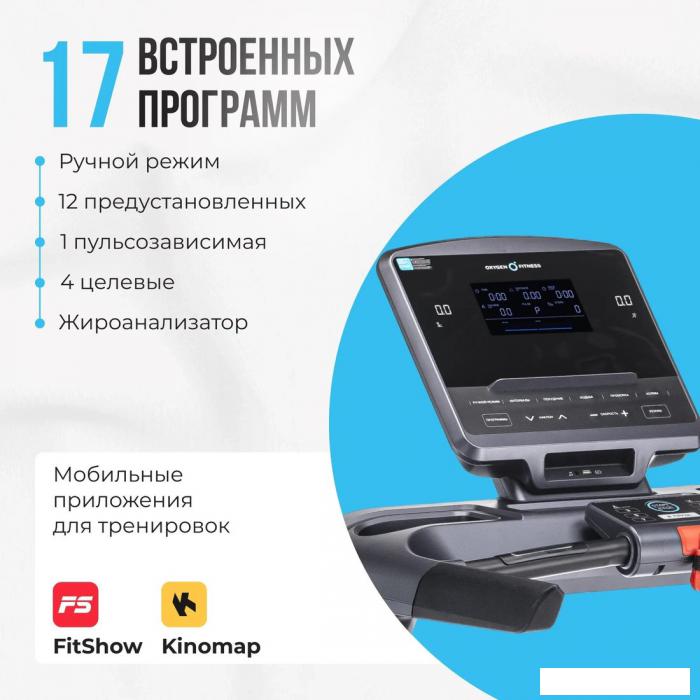 Электрическая беговая дорожка Oxygen Fitness Cobalt LCD Pro- фото4