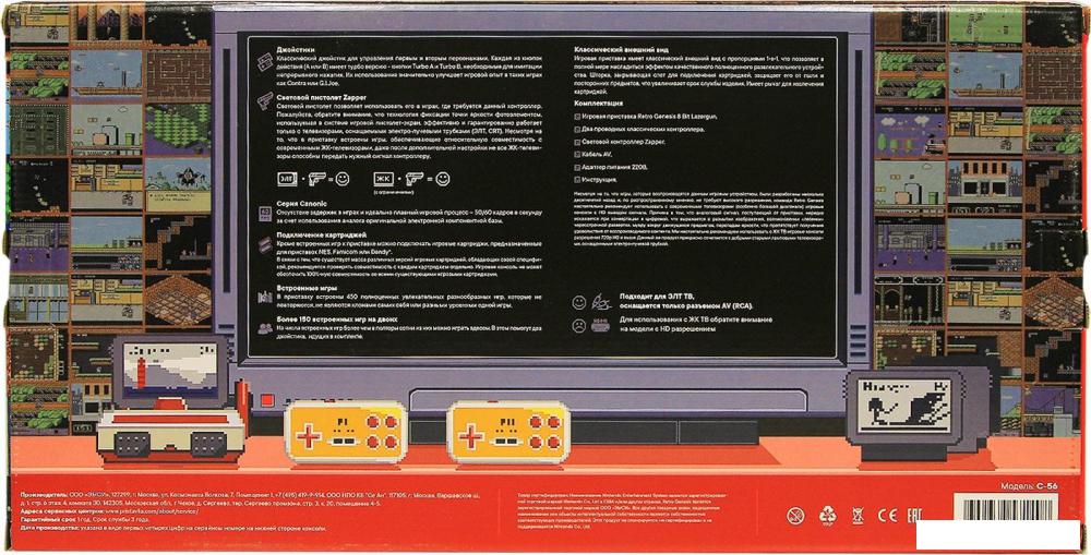 Игровая приставка Retro Genesis 8 Bit Lasergun (2 проводных геймпада, световой пистолет, 450 игр)- фото2