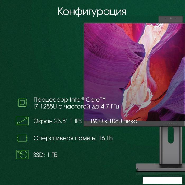 Моноблок Digma Pro Unity DM23P7-AEXW02- фото4
