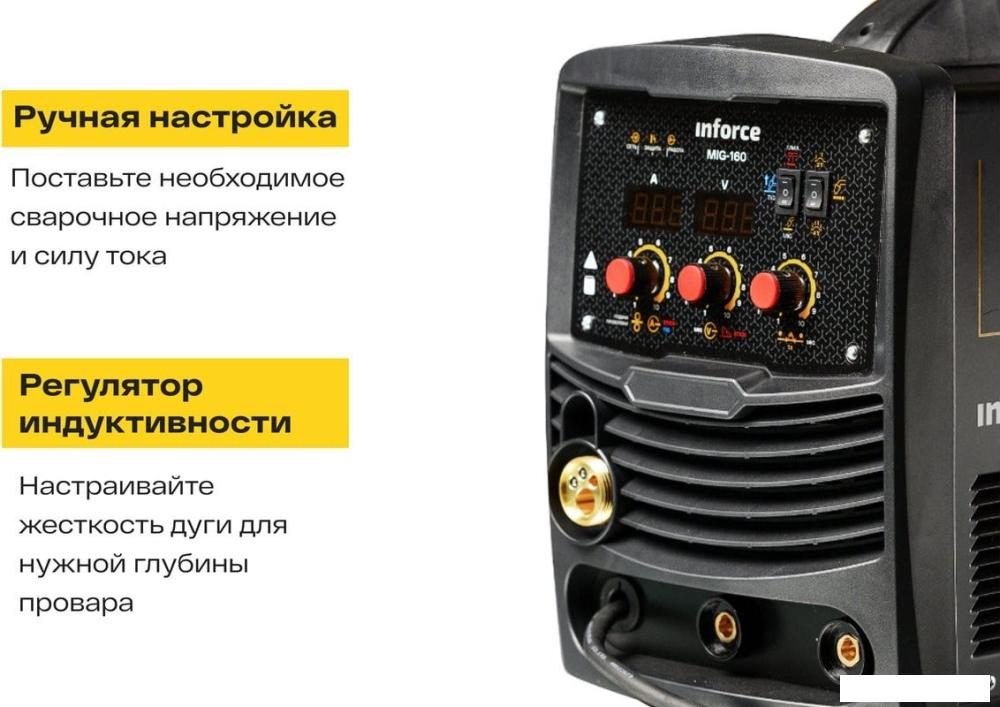 Сварочный инвертор Inforce MIG-160- фото2