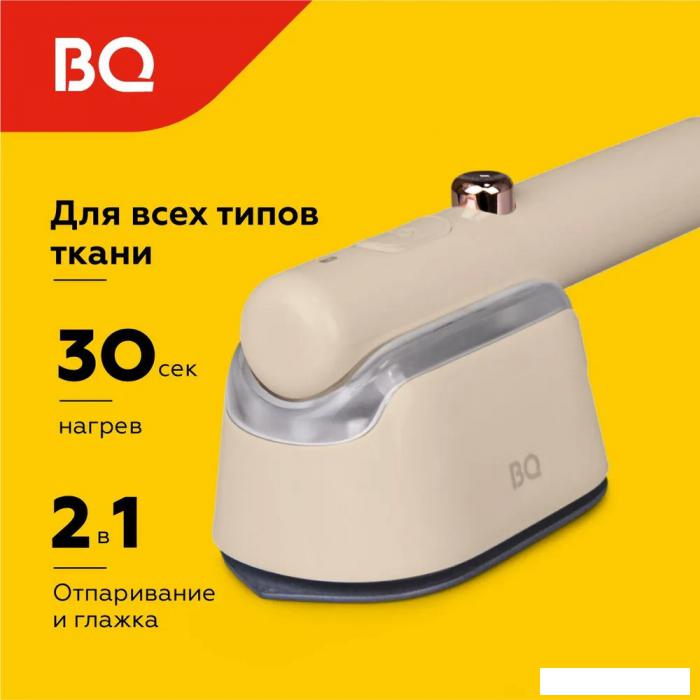 Отпариватель BQ SG1009H (бежевый)- фото