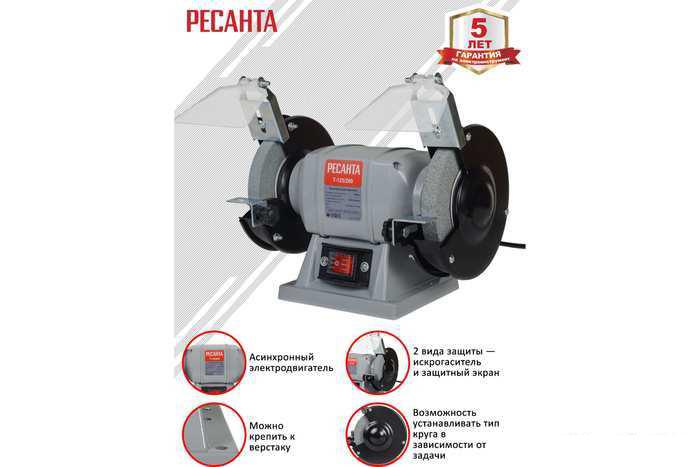 Заточный станок Ресанта Т-125/200- фото3