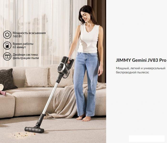 Пылесос Jimmy Cordless Vacuum Cleaner JV83 Pro (черный/серый)- фото4