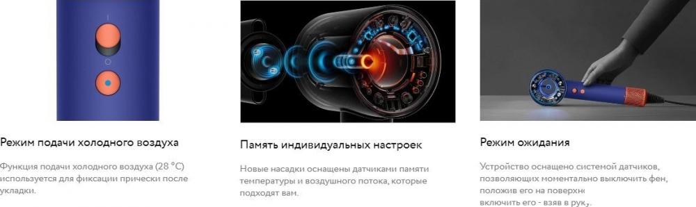 Фен Dyson HD16 515092-01 (синий/топаз)- фото3