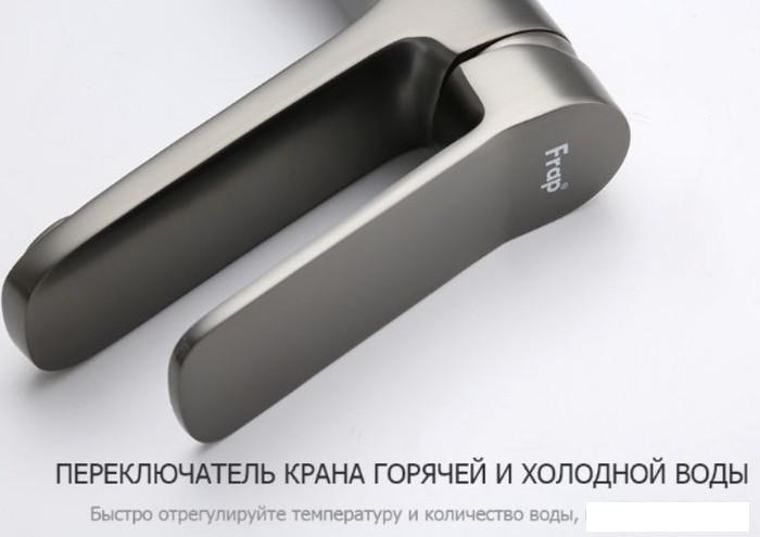 Смеситель FRAP H62-9 F1062-9- фото4
