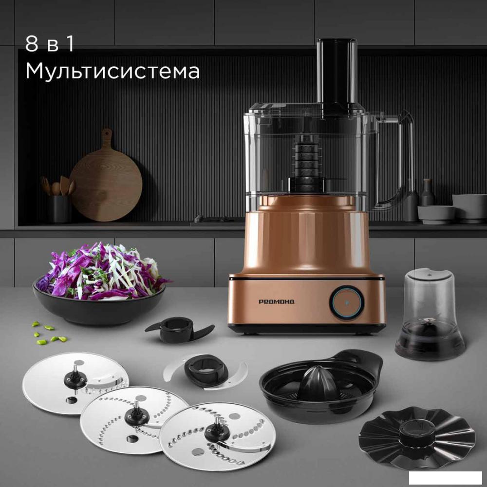 Кухонный комбайн Redmond (Редмонд) FP608 (бронза)- фото3