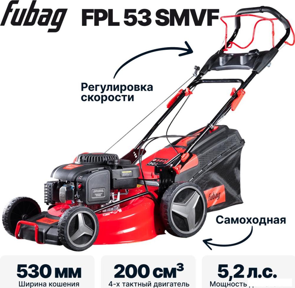 Газонокосилка Fubag FPL 53 SMVF 46284