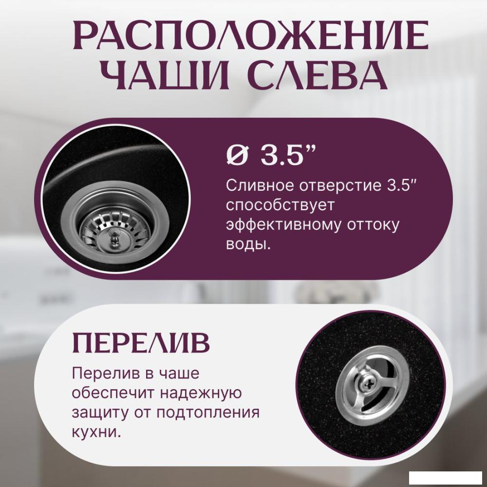 Кухонная мойка Saniteco Pura (оникс)- фото2