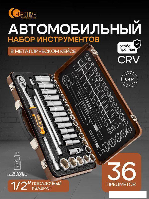 Универсальный набор инструментов Forstime FT-4362M (60501)- фото2