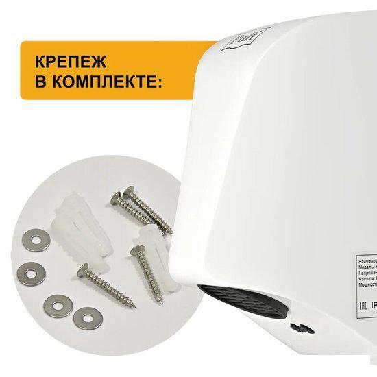 Сушилка для рук Puff 8809- фото3