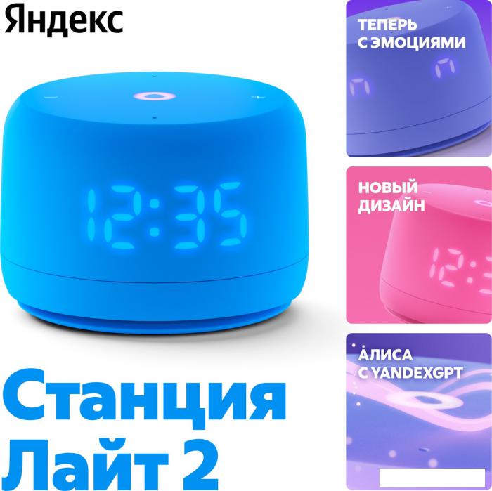 Умная колонка Яндекс Станция Лайт 2 (синий)- фото4