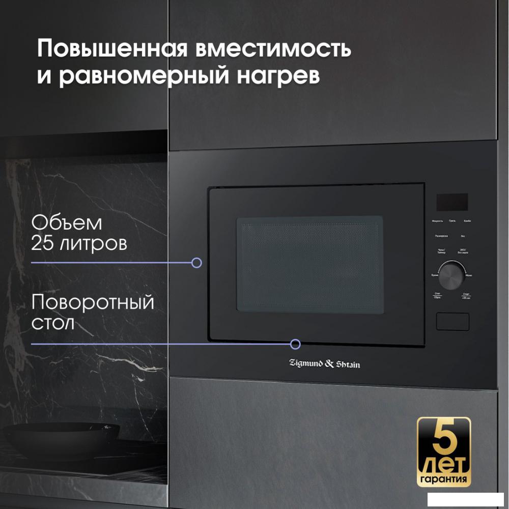 Микроволновая печь Zigmund & Shtain BMO 24 B- фото4