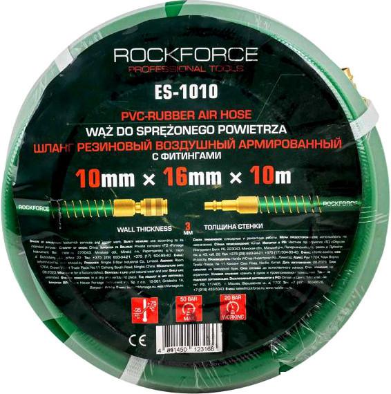 Шланг для компрессора RockForce RF-ES-1010
