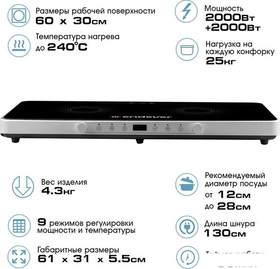 Настольная плита Endever Skyline IP-61- фото
