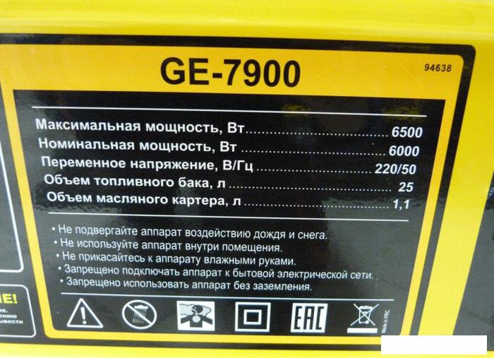 Бензиновый генератор Denzel GE 7900- фото3