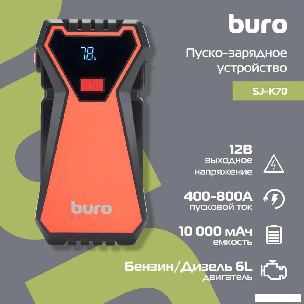 Портативное пусковое устройство Buro SJ-K70- фото2