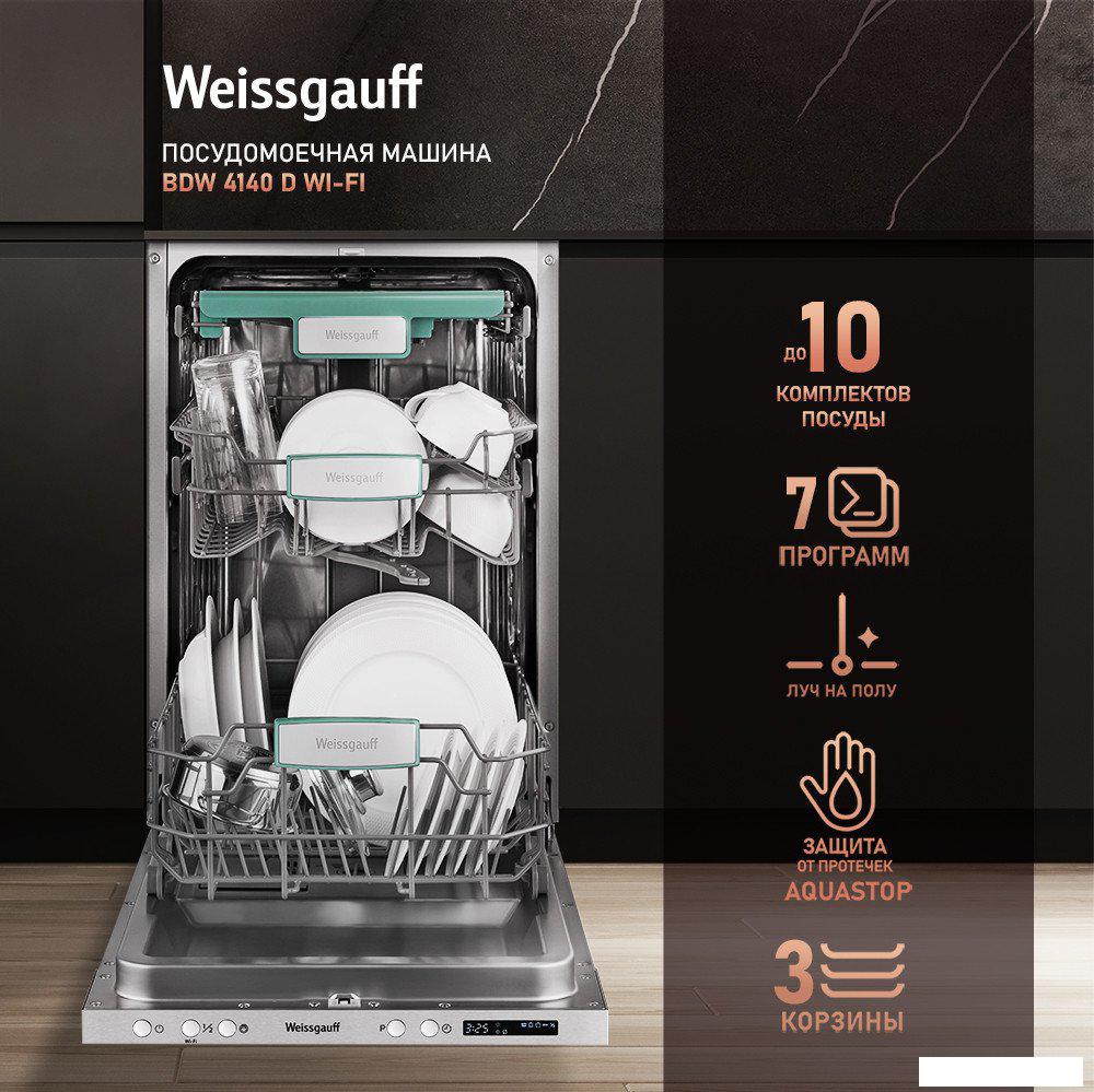 Встраиваемая посудомоечная машина Weissgauff BDW 4140 D Wi-Fi (модификация 2024 года)- фото
