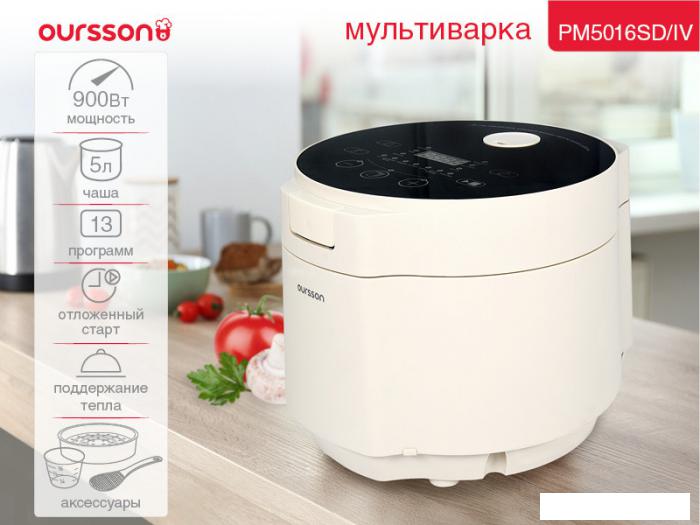 Мультиварка Oursson PM5016SD/IV- фото