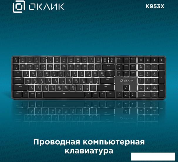 Клавиатура Oklick K953X- фото2