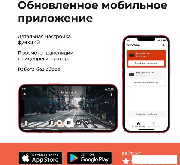 Видеорегистратор-GPS информатор (2в1) DaoCam Uno GPS Wi-Fi- фото4
