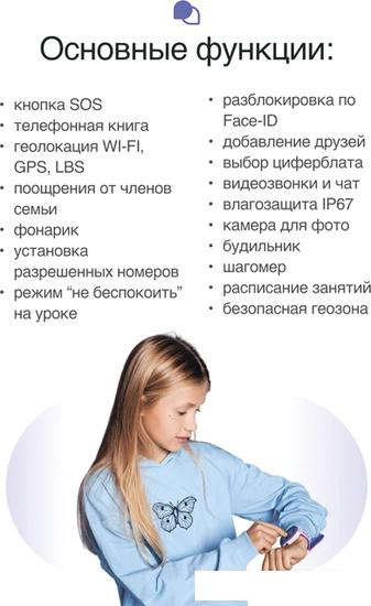 Детские умные часы Prolike PLSW03BK (черный)- фото2