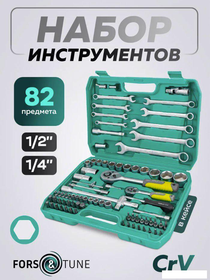 Универсальный набор инструментов FORSandTUNE 4821-5 (64658)- фото2