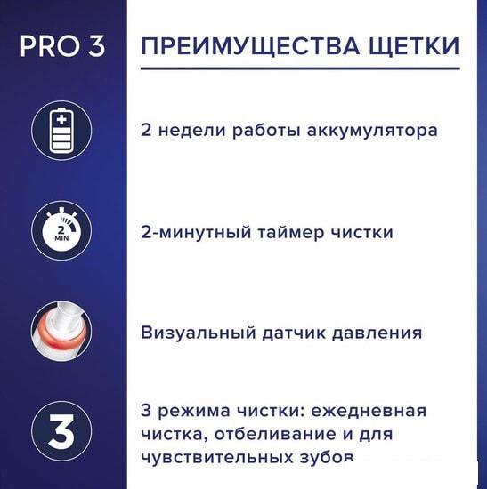 Электрическая зубная щетка Oral-B Pro 3 3500 Cross Action D505.513.3X- фото4