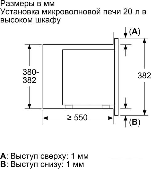 Микроволновая печь Bosch BFL623MC3- фото4