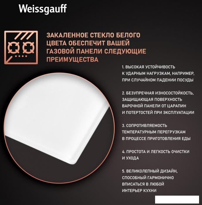 Варочная панель Weissgauff HGG 320 WGRV- фото2
