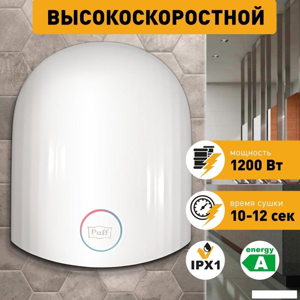 Сушилка для рук Puff 8909- фото