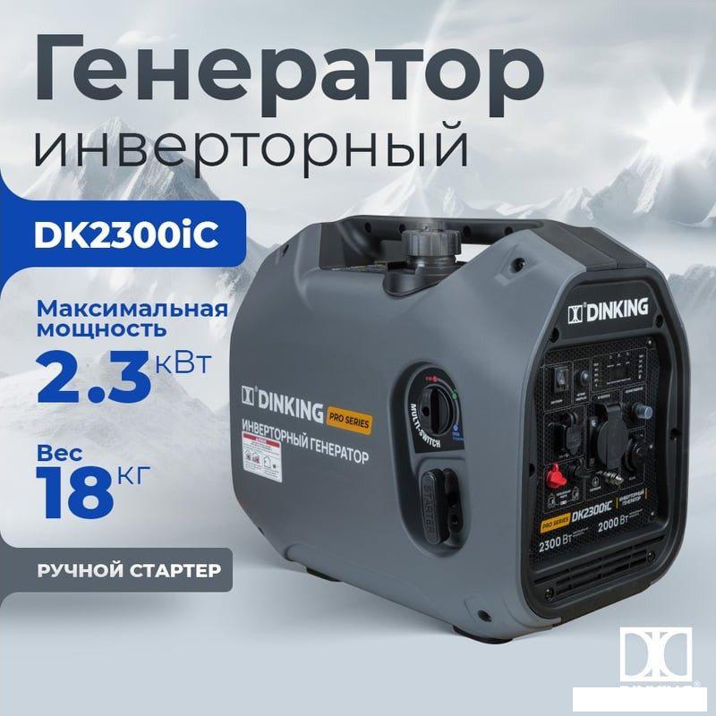 Бензиновый генератор Dinking DK2300iC- фото2
