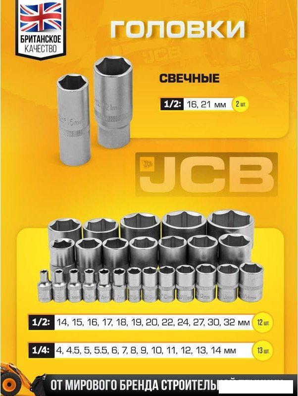 Универсальный набор инструментов JCB JCB-4821-5 (82 предмета)- фото3