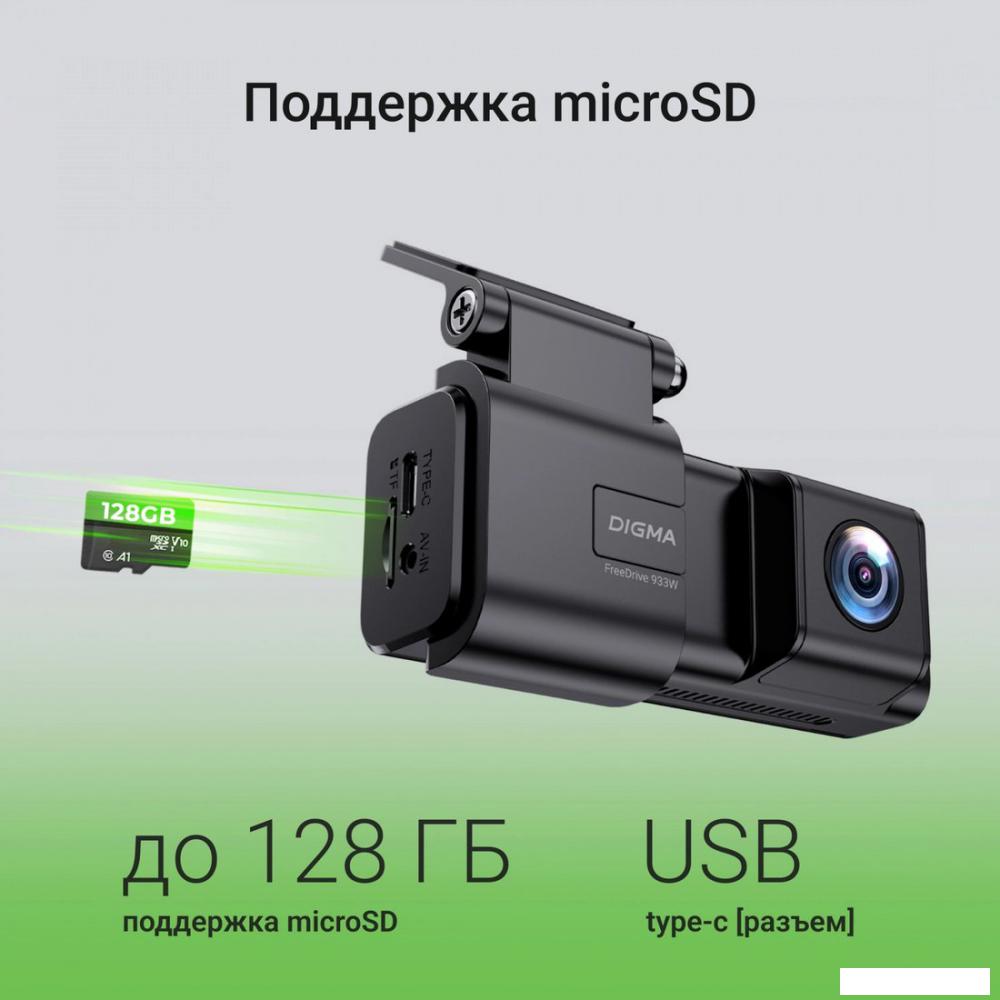 Видеорегистратор Digma FreeDrive 933W- фото3