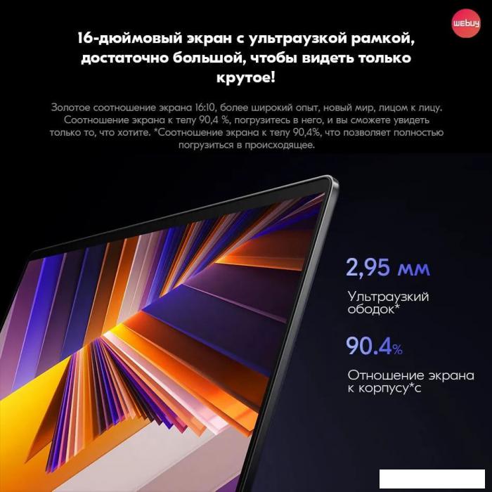Ноутбук Xiaomi RedmiBook 16 2024 JYU4578CN- фото4