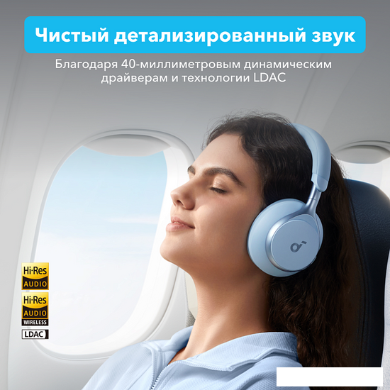 Наушники Anker Soundcore Space One (голубой)- фото4