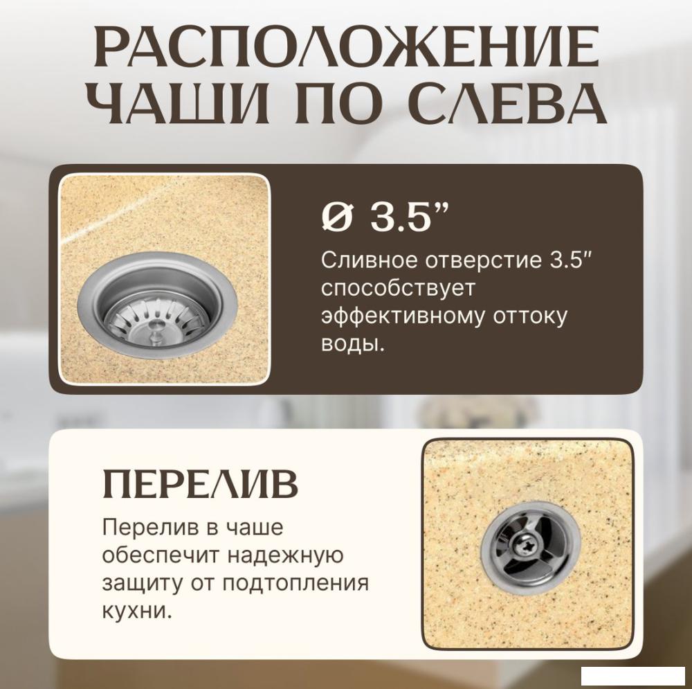 Кухонная мойка Saniteco Fama (песок)- фото2