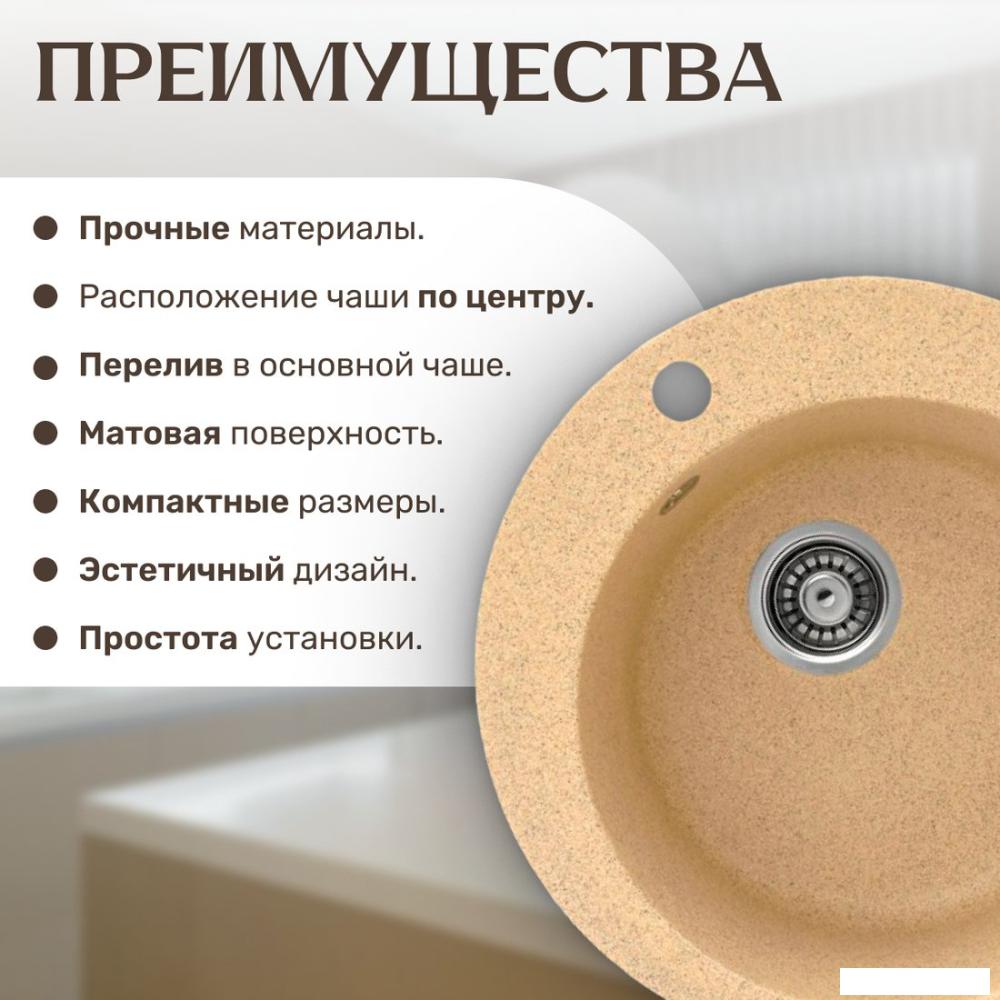 Кухонная мойка Saniteco Linea (песок)- фото4