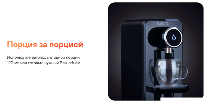 Диспенсер Garlyn FT-25- фото4