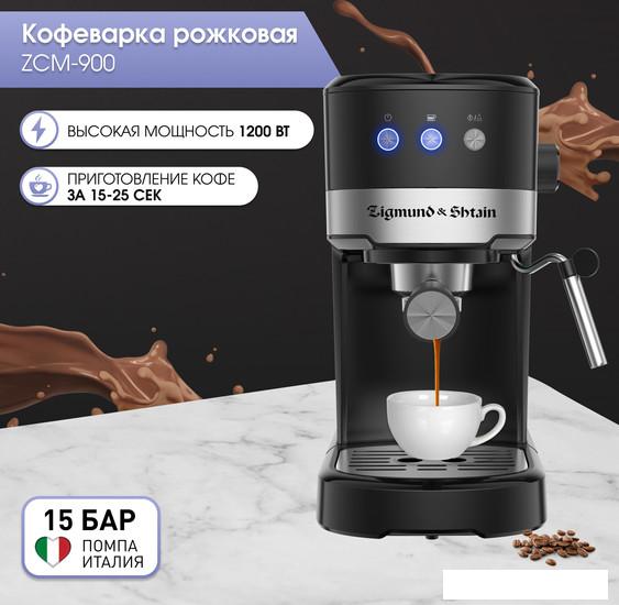 Рожковая кофеварка Zigmund & Shtain Al caffe ZCM-900- фото2