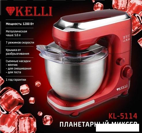 Планетарный миксер KELLI KL-5114- фото2