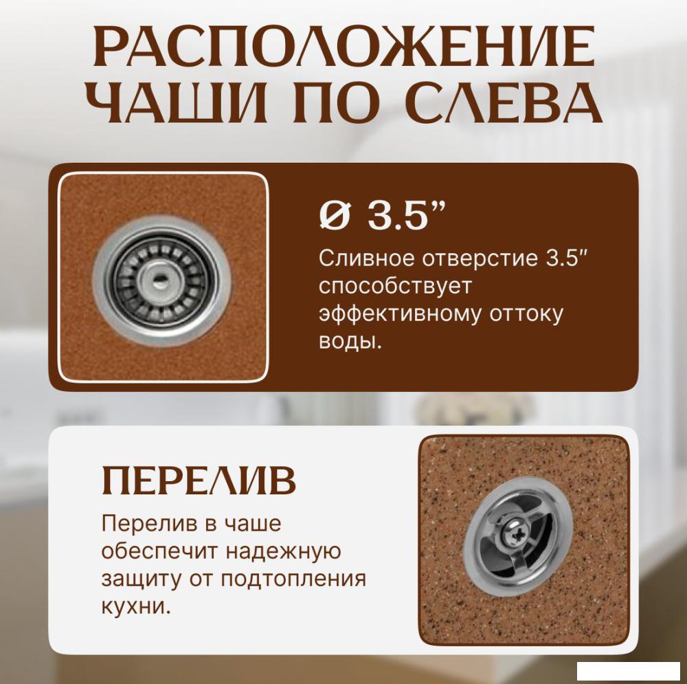 Кухонная мойка Saniteco Fortis (терракот)- фото2