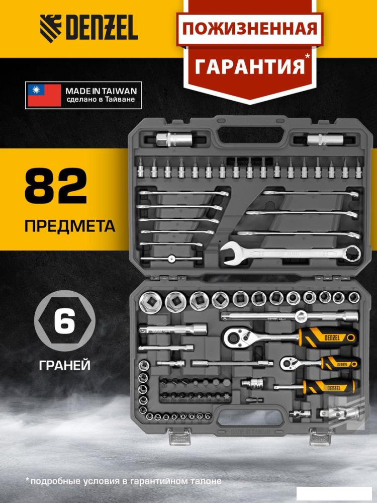Универсальный набор инструментов Denzel 15809 (82 предмета)