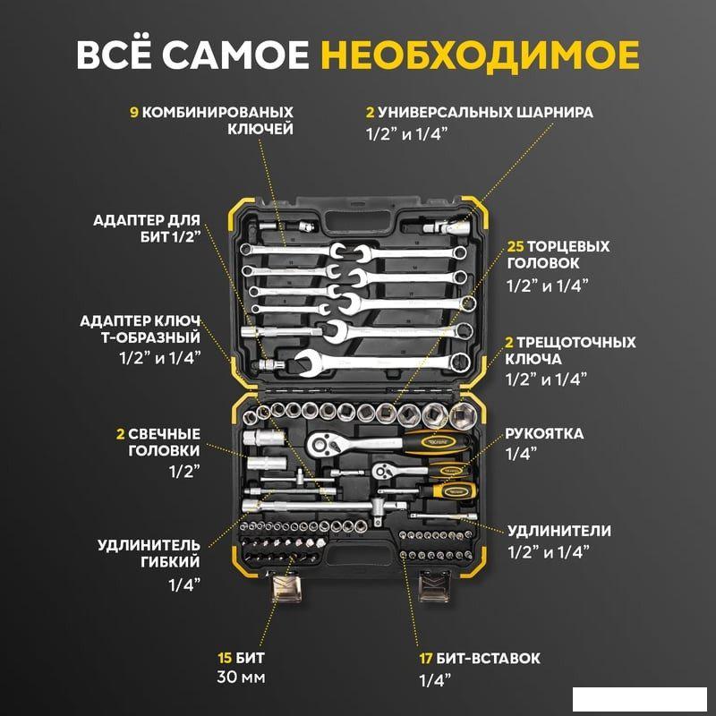 Универсальный набор инструментов Kranz KR-66-6682 (82 предмета)- фото4