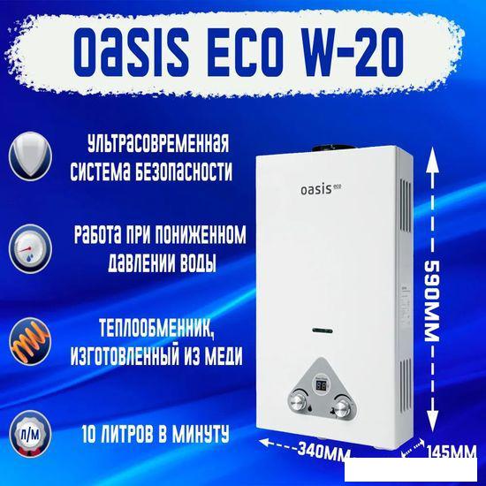 Газовая колонка Oasis Eco W-20- фото2