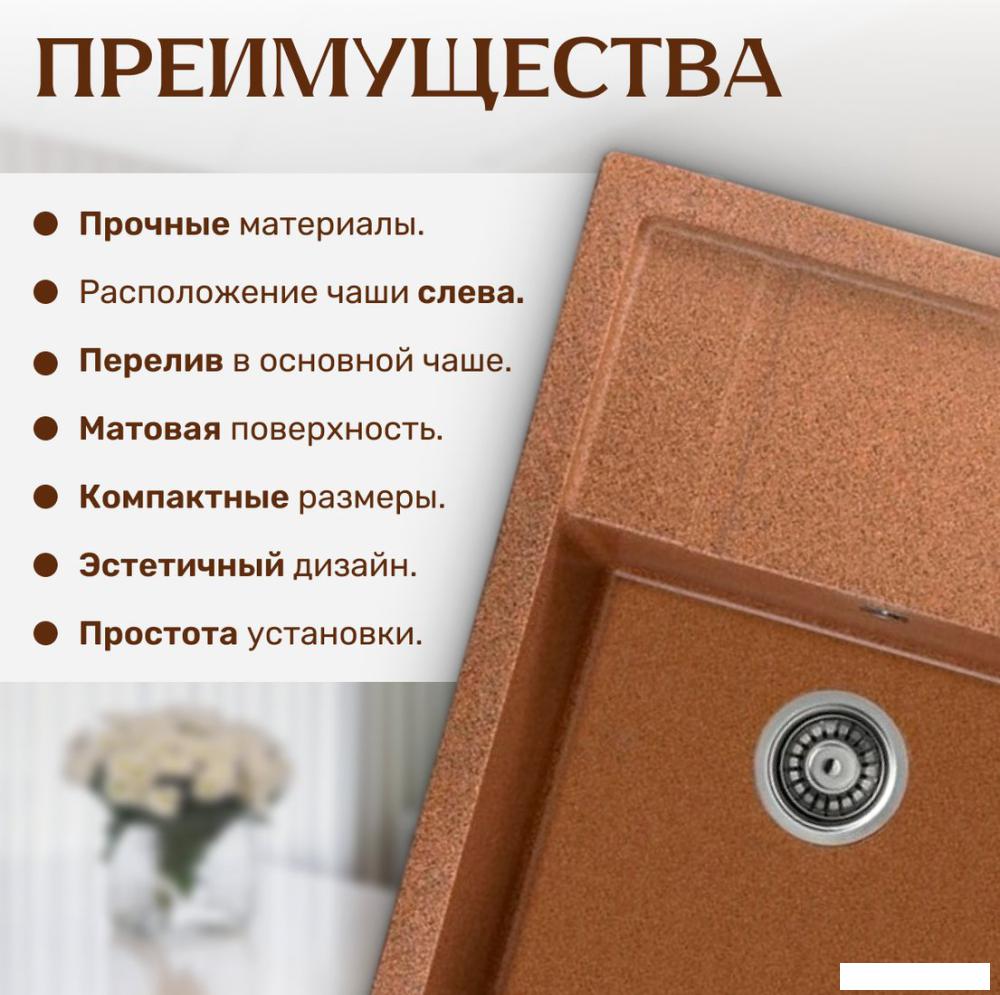 Кухонная мойка Saniteco Fortis (терракот)- фото4
