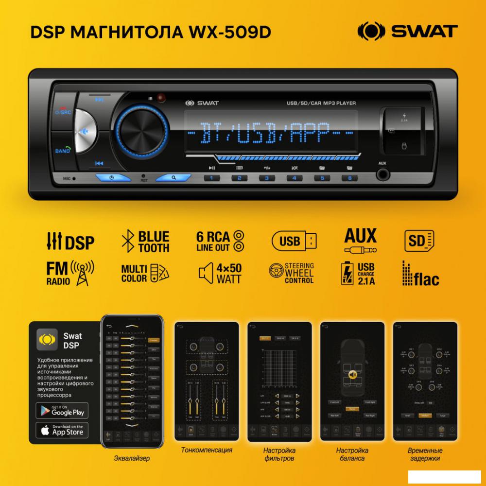 USB-магнитола Swat WX-509D- фото4